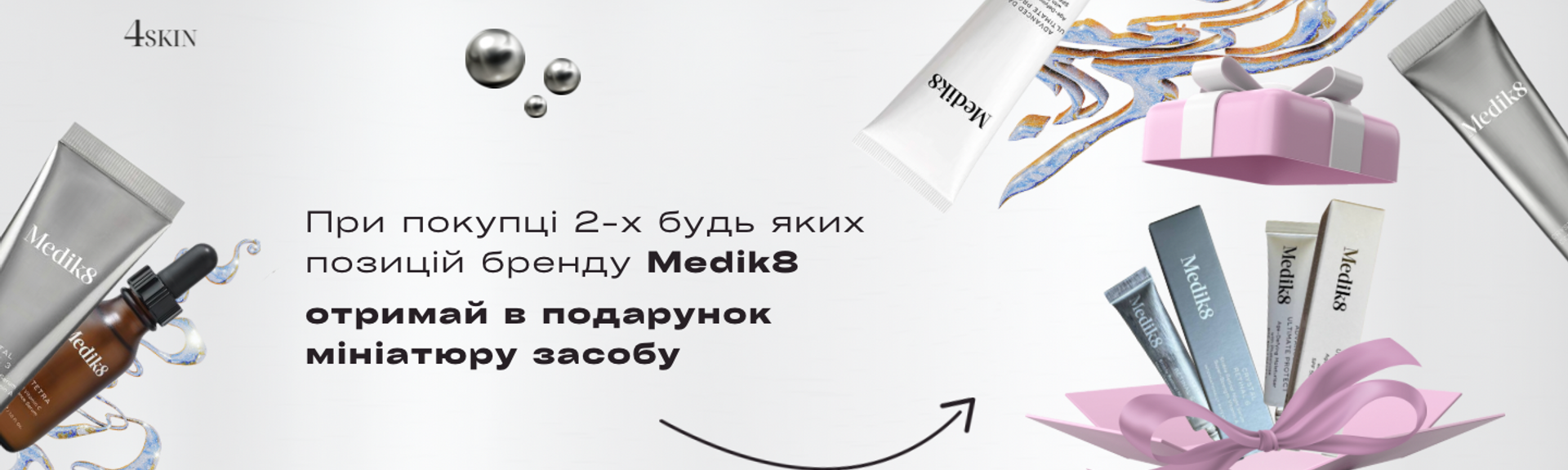 Косметика4