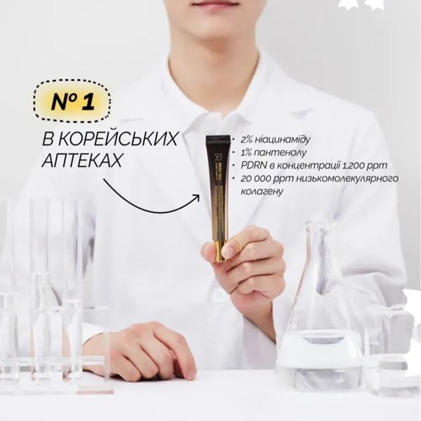 Відновлювальний крем з полінуклеотидами Dr.Reju-All Advanced PDRN Rejuvenating Cream REJ01 фото